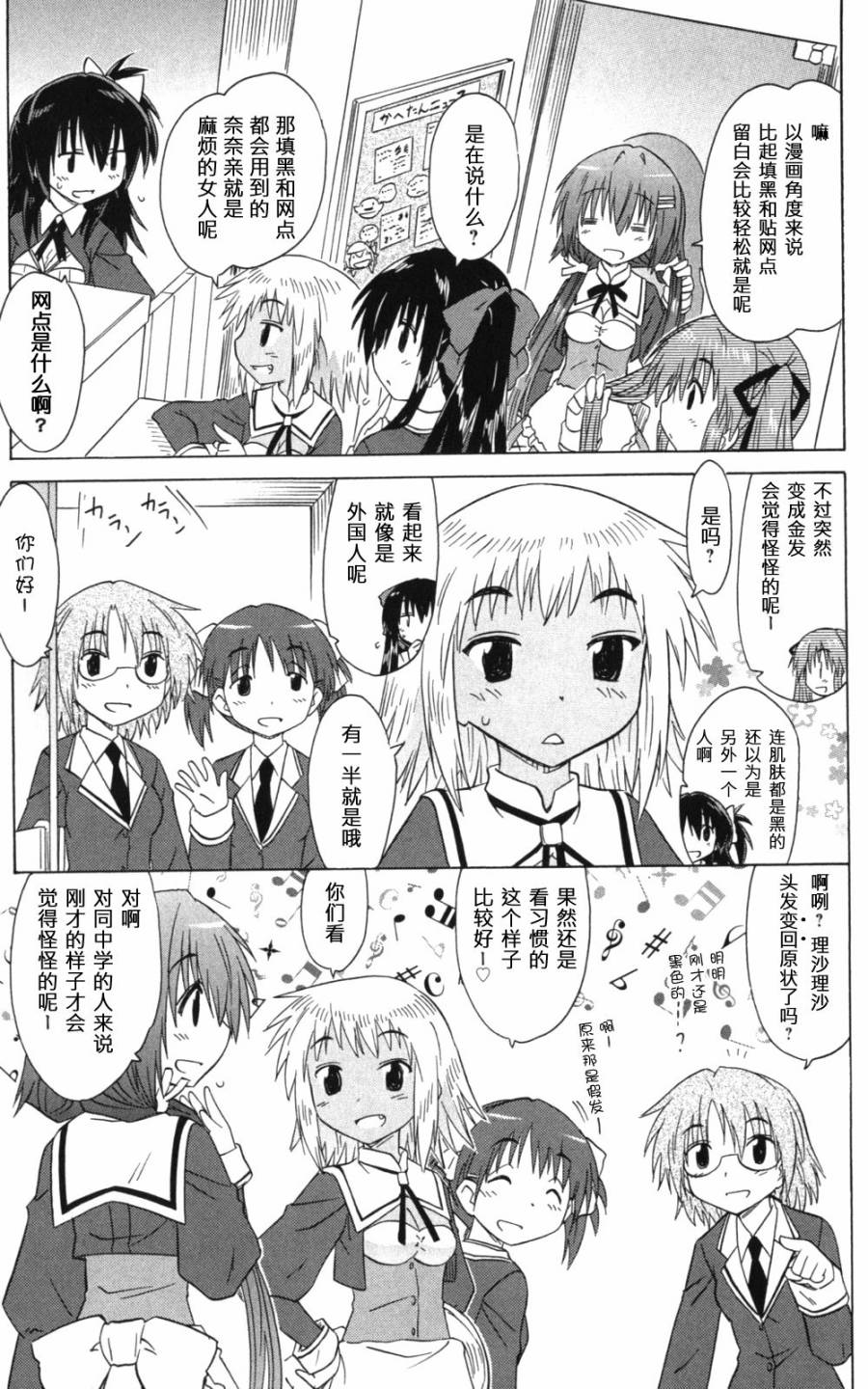 咖菲侦探部韩漫全集-第60话无删减无遮挡章节图片 