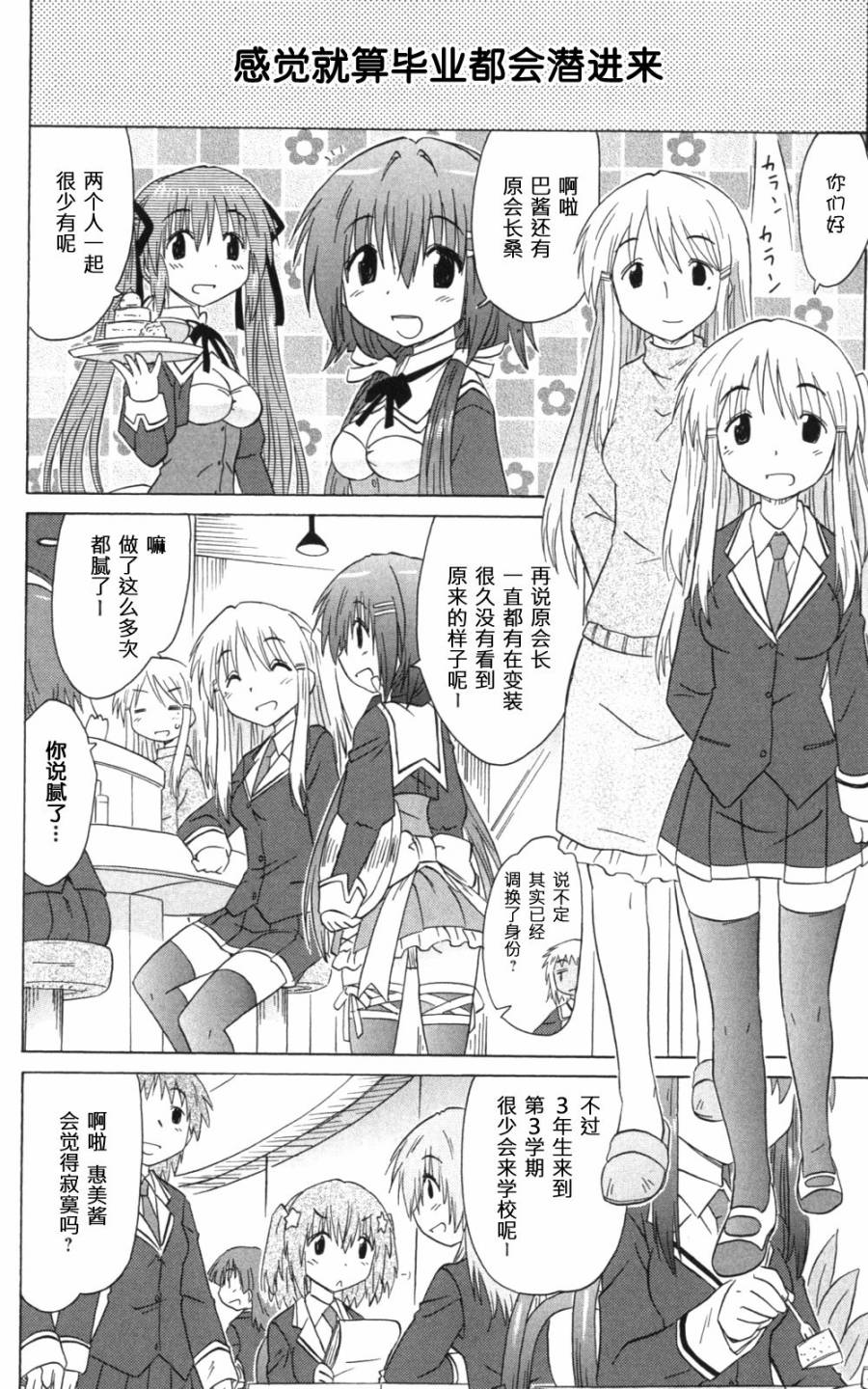 咖菲侦探部韩漫全集-第60话无删减无遮挡章节图片 