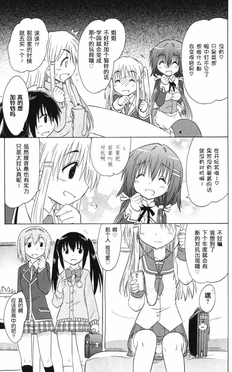 咖菲侦探部韩漫全集-第60话无删减无遮挡章节图片 
