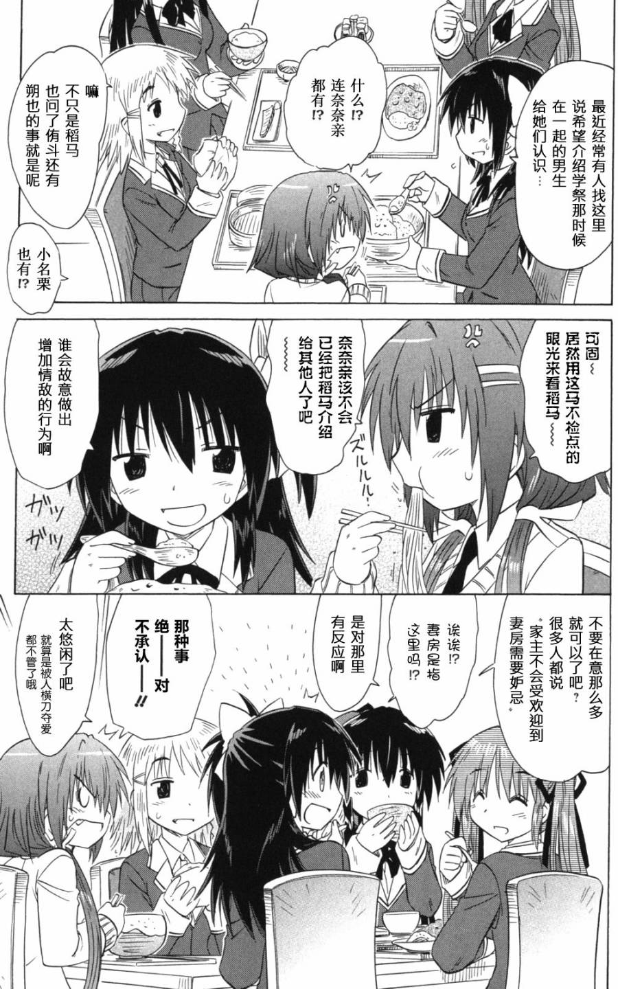 咖菲侦探部韩漫全集-第61话无删减无遮挡章节图片 