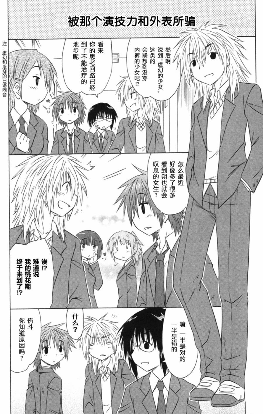 咖菲侦探部韩漫全集-第61话无删减无遮挡章节图片 