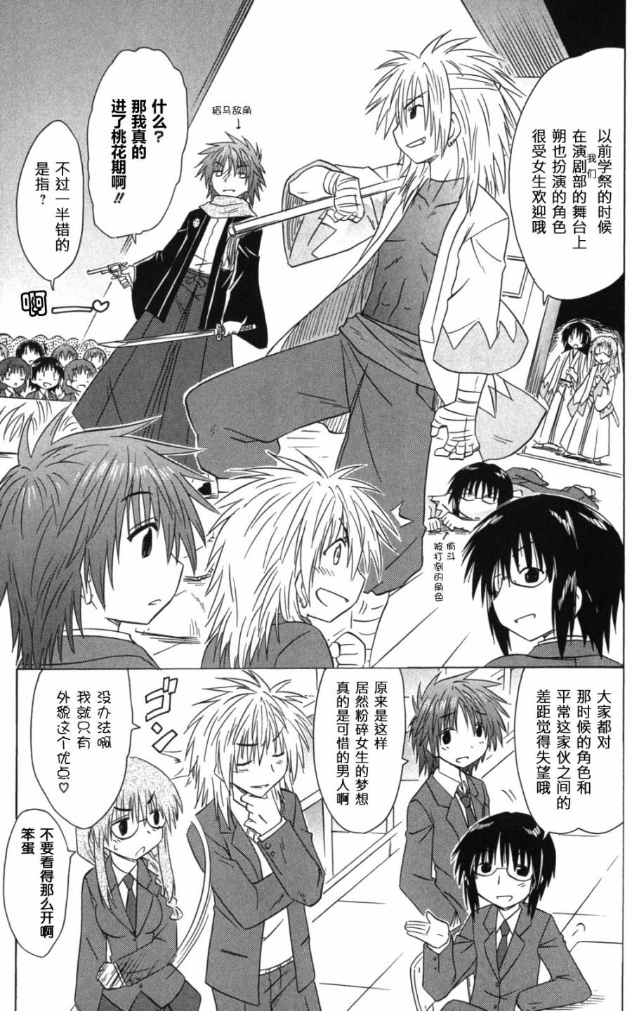 咖菲侦探部韩漫全集-第61话无删减无遮挡章节图片 