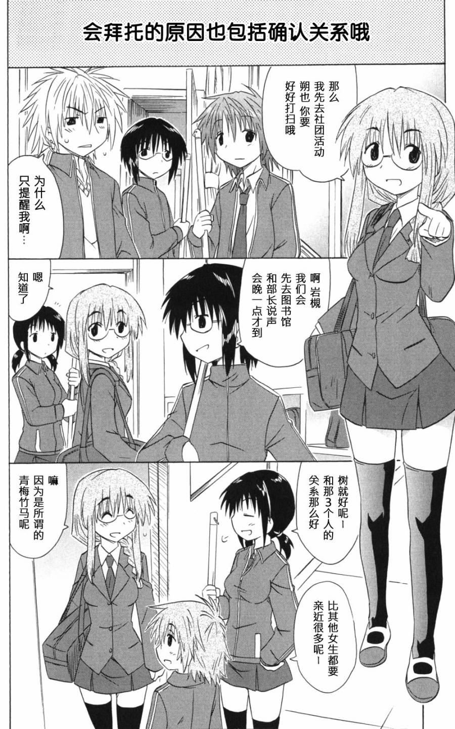 咖菲侦探部韩漫全集-第61话无删减无遮挡章节图片 