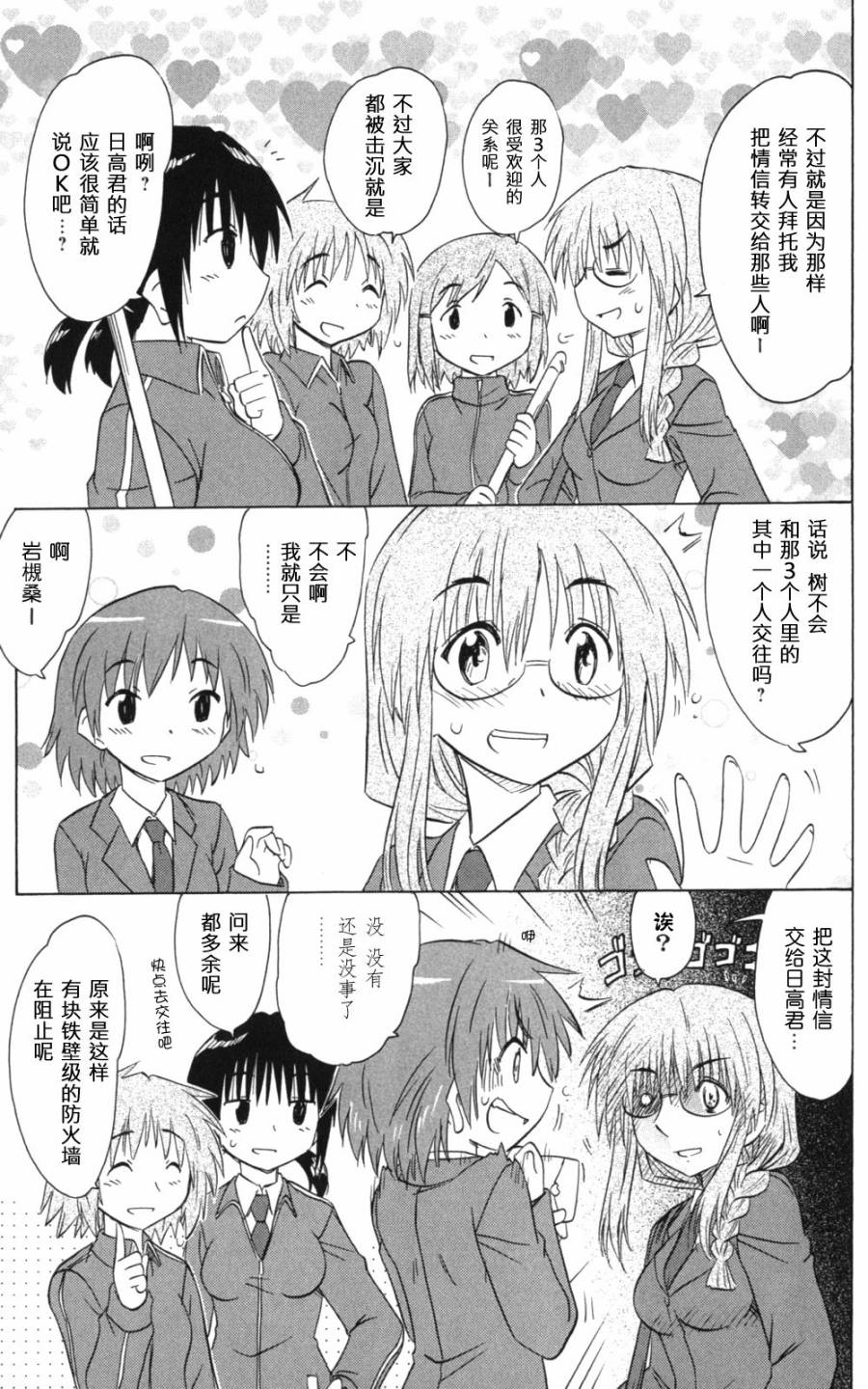 咖菲侦探部韩漫全集-第61话无删减无遮挡章节图片 