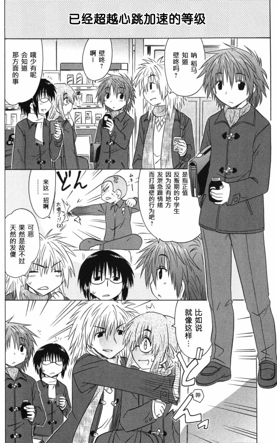 咖菲侦探部韩漫全集-第61话无删减无遮挡章节图片 