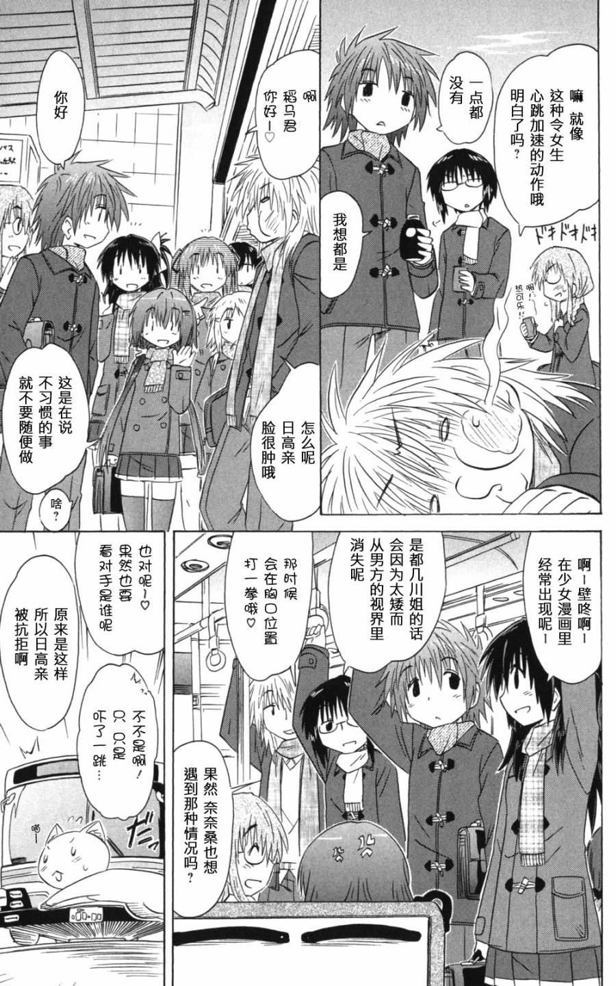 咖菲侦探部韩漫全集-第61话无删减无遮挡章节图片 