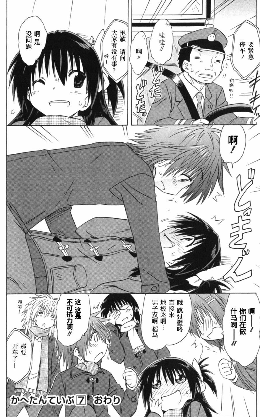 咖菲侦探部韩漫全集-第61话无删减无遮挡章节图片 