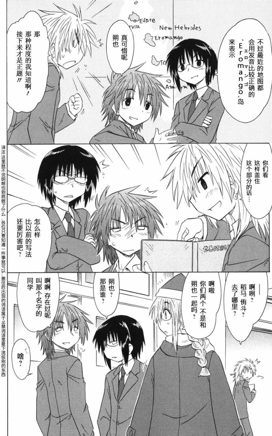 咖菲侦探部韩漫全集-第61话无删减无遮挡章节图片 