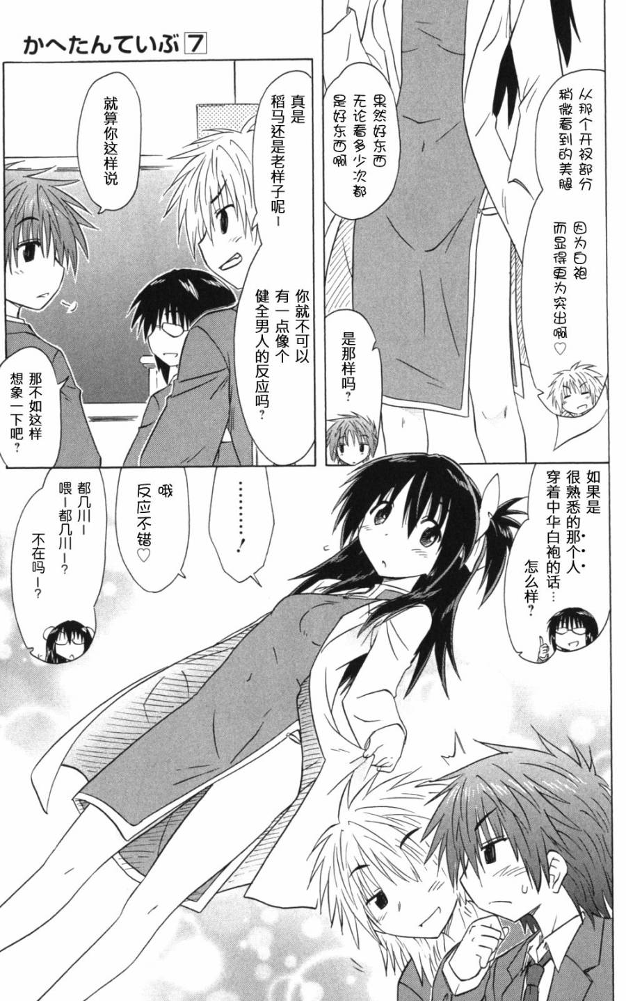 咖菲侦探部韩漫全集-第61话无删减无遮挡章节图片 