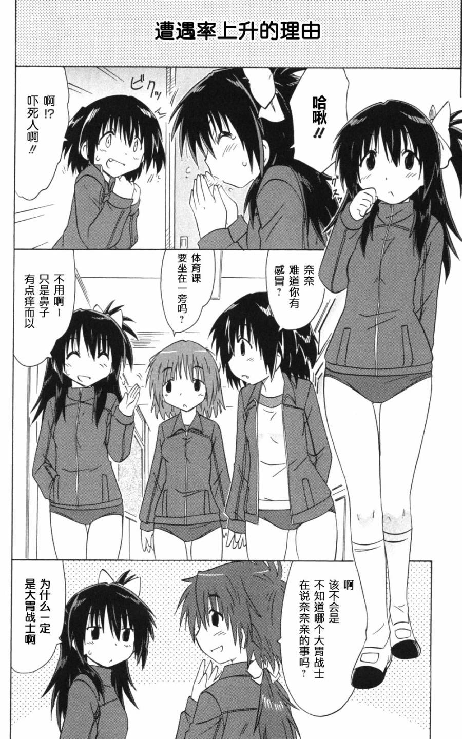 咖菲侦探部韩漫全集-第61话无删减无遮挡章节图片 