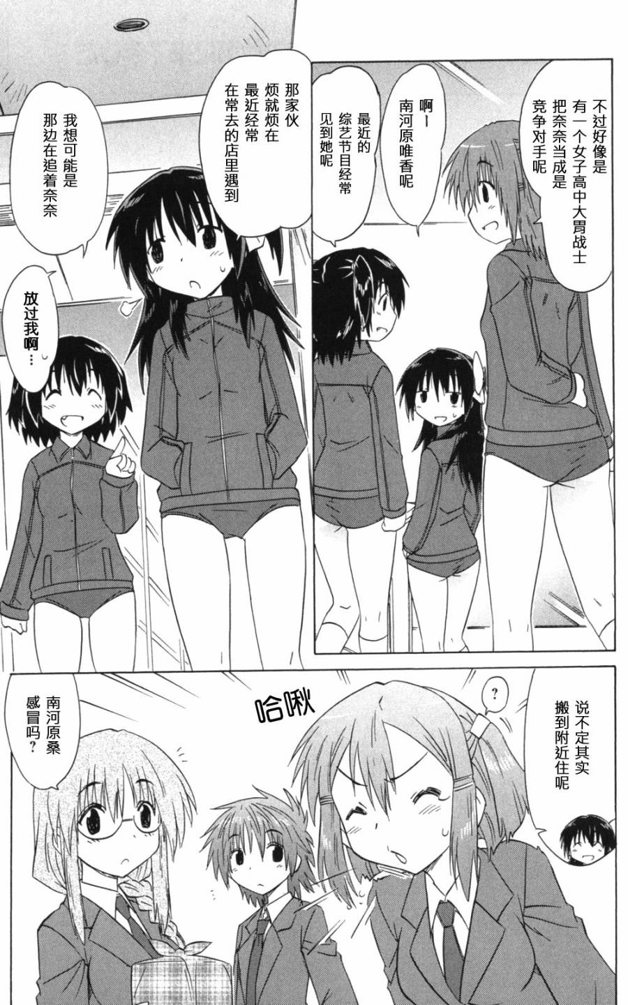咖菲侦探部韩漫全集-第61话无删减无遮挡章节图片 