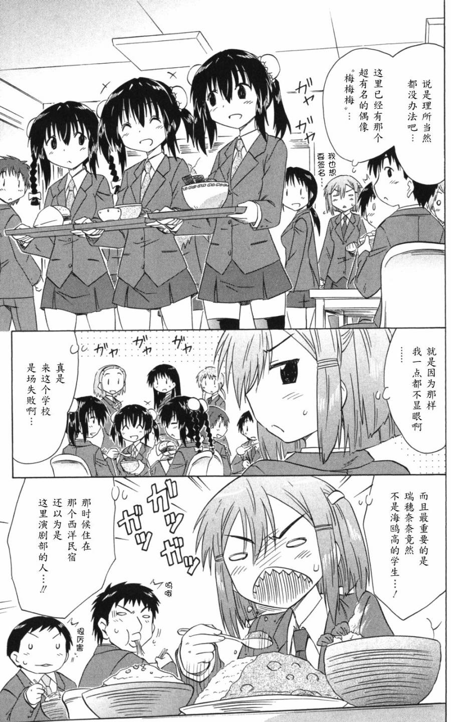 咖菲侦探部韩漫全集-第61话无删减无遮挡章节图片 