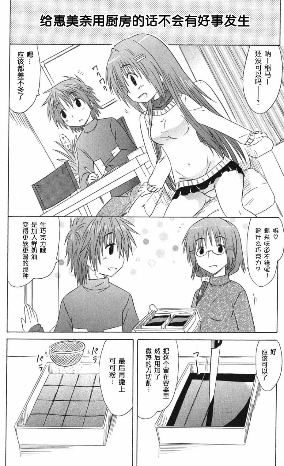 咖菲侦探部韩漫全集-第63话无删减无遮挡章节图片 