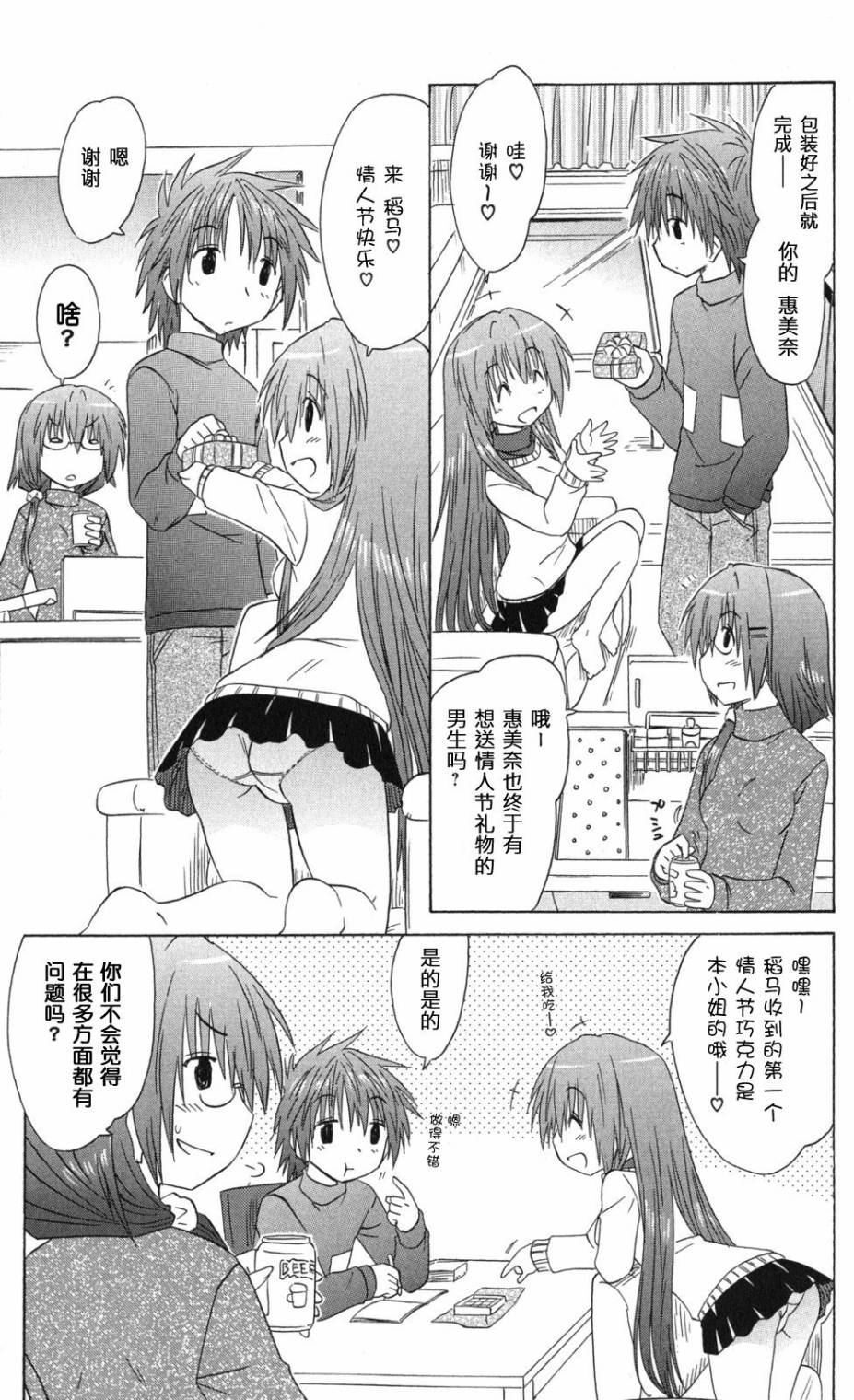 咖菲侦探部韩漫全集-第63话无删减无遮挡章节图片 