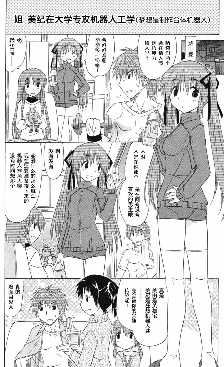 咖菲侦探部韩漫全集-第63话无删减无遮挡章节图片 