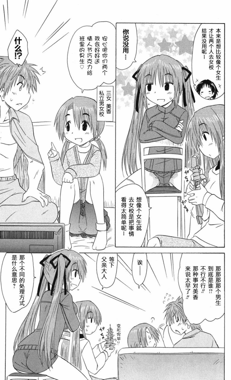 咖菲侦探部韩漫全集-第63话无删减无遮挡章节图片 