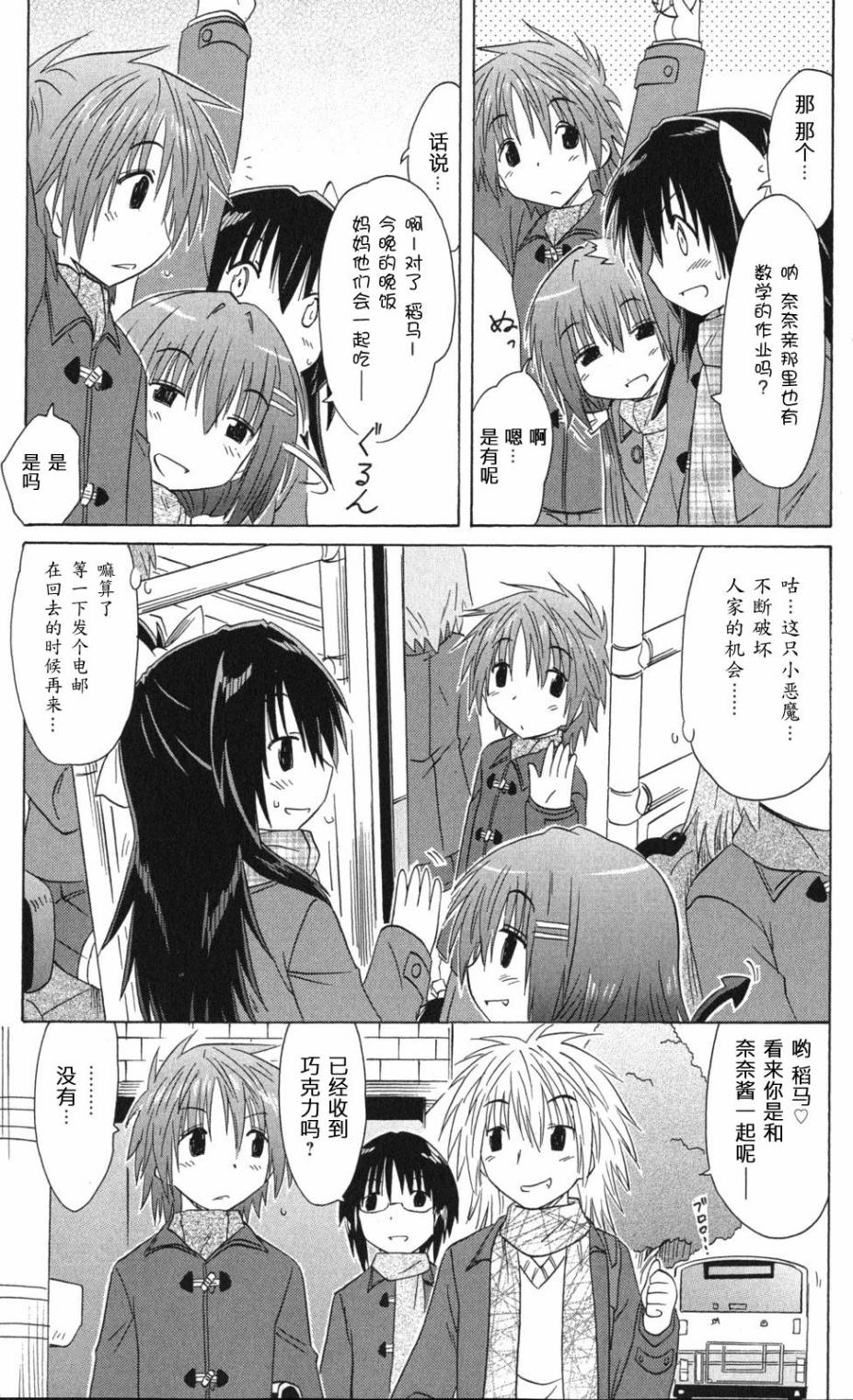 咖菲侦探部韩漫全集-第63话无删减无遮挡章节图片 