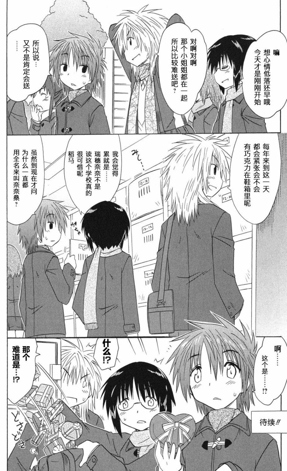 咖菲侦探部韩漫全集-第63话无删减无遮挡章节图片 
