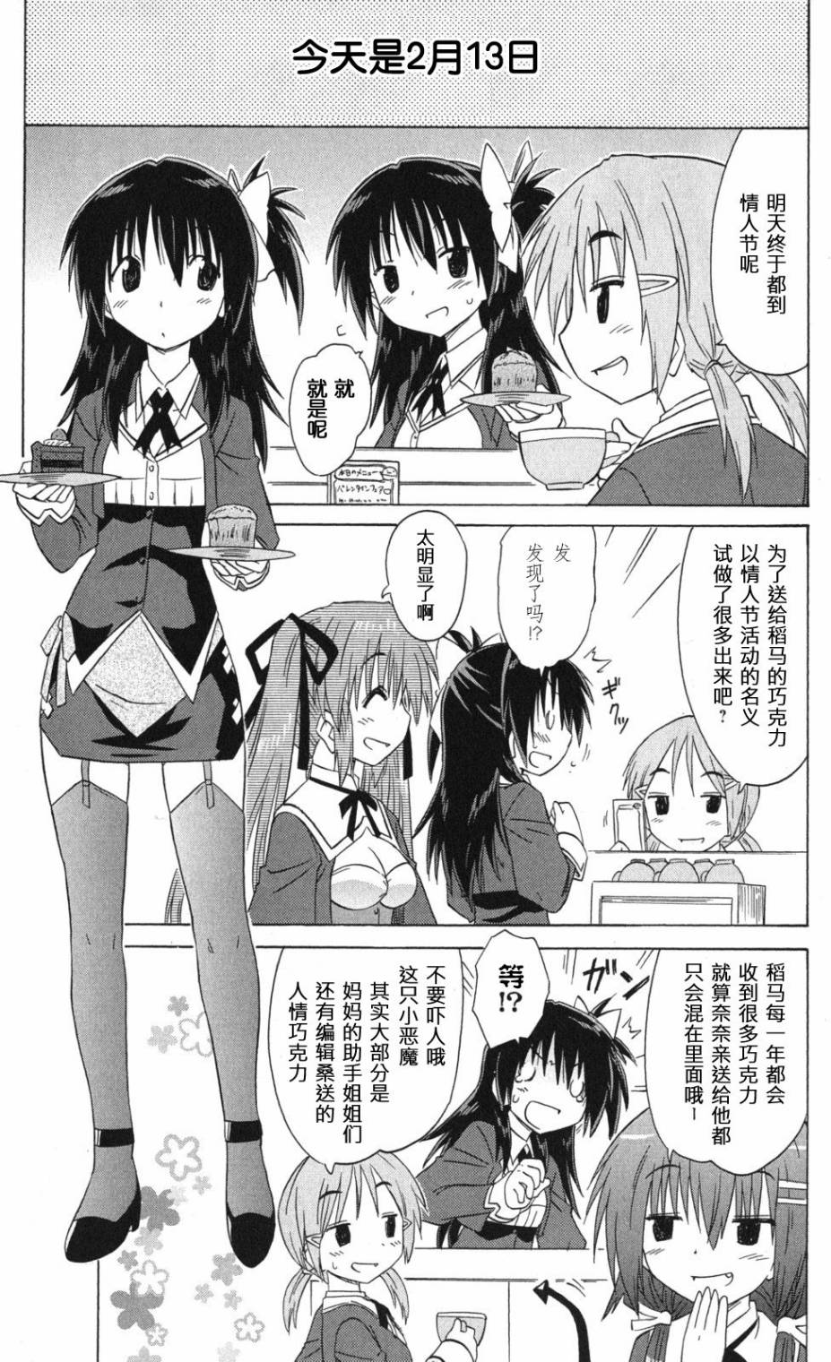 咖菲侦探部韩漫全集-第63话无删减无遮挡章节图片 