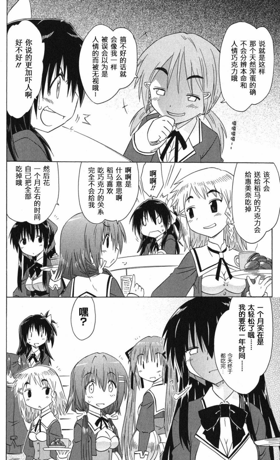 咖菲侦探部韩漫全集-第63话无删减无遮挡章节图片 