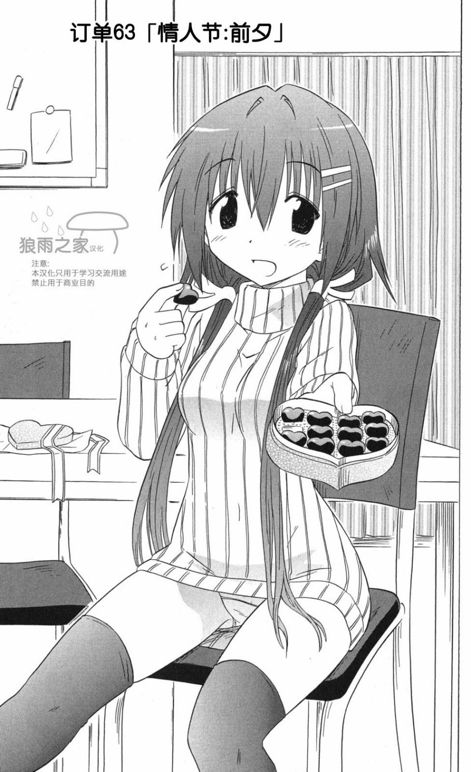 咖菲侦探部韩漫全集-第63话无删减无遮挡章节图片 