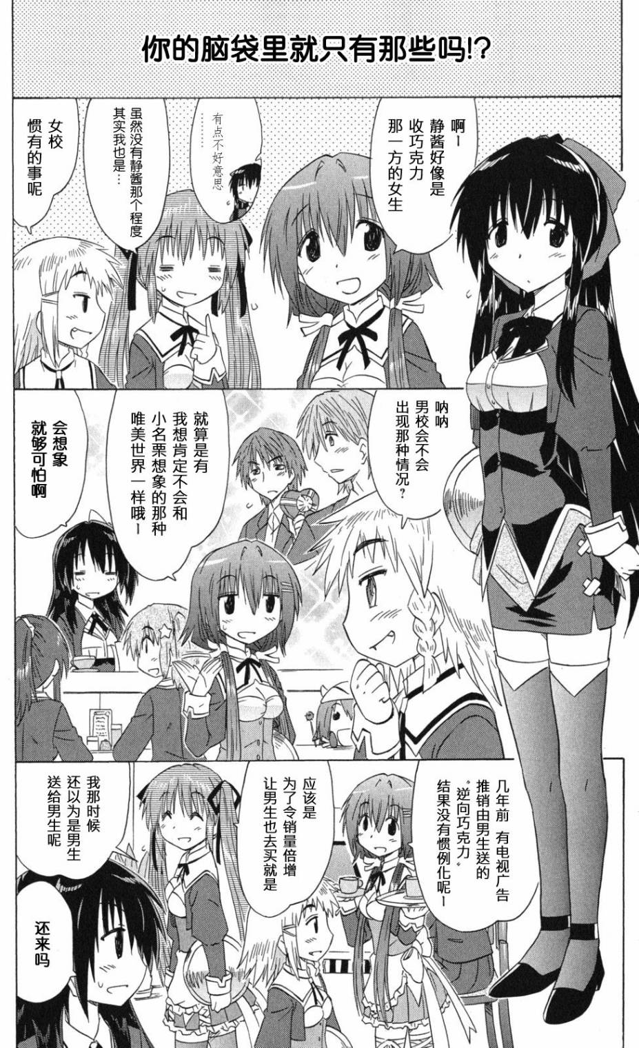 咖菲侦探部韩漫全集-第63话无删减无遮挡章节图片 