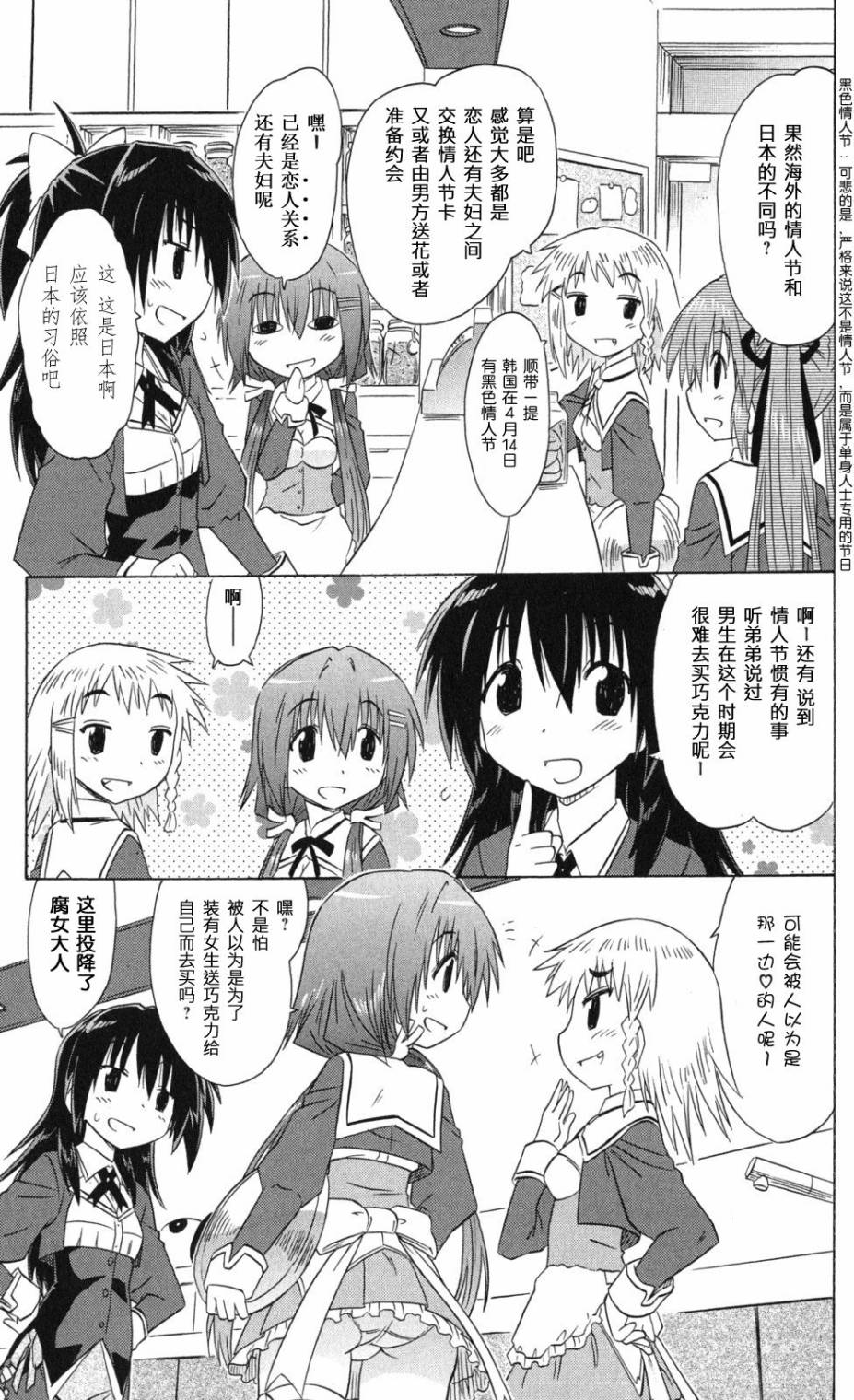 咖菲侦探部韩漫全集-第63话无删减无遮挡章节图片 