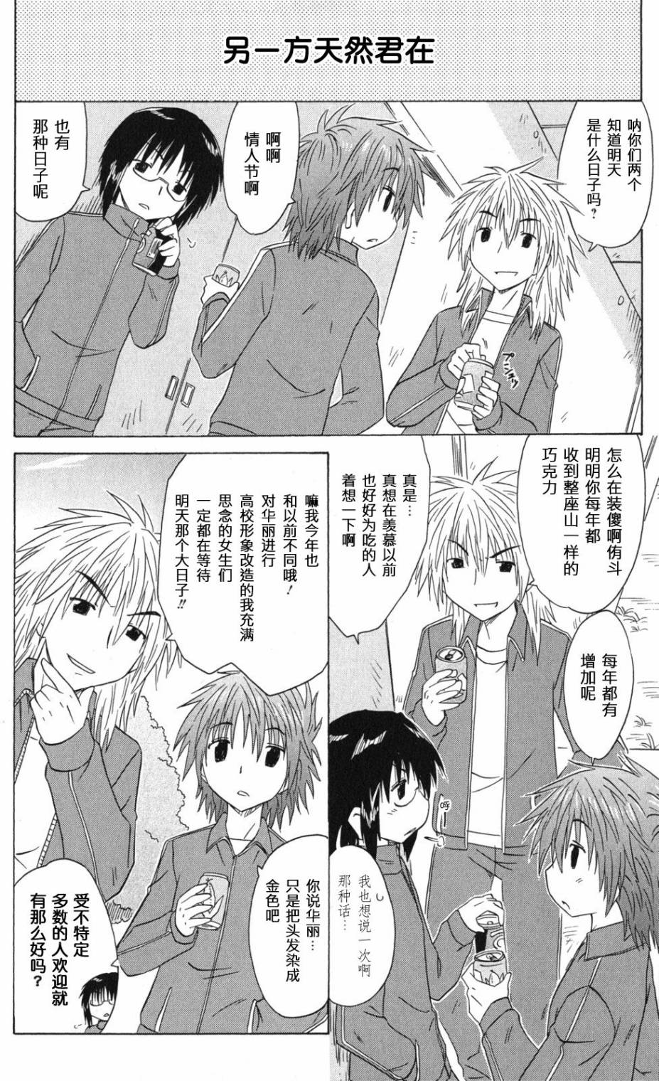 咖菲侦探部韩漫全集-第63话无删减无遮挡章节图片 