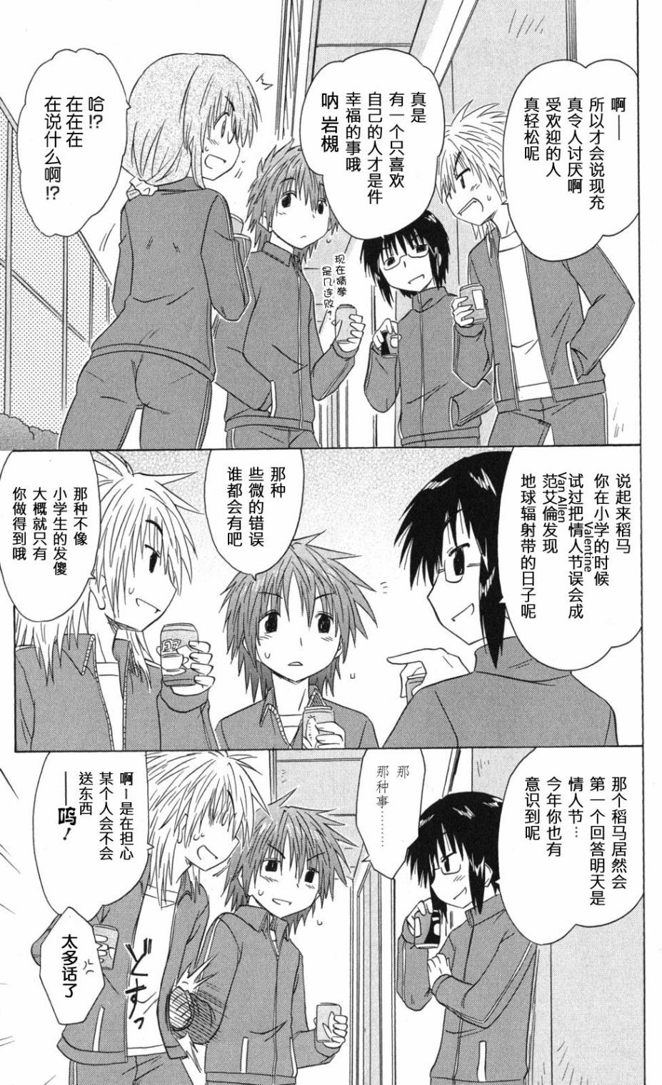 咖菲侦探部韩漫全集-第63话无删减无遮挡章节图片 