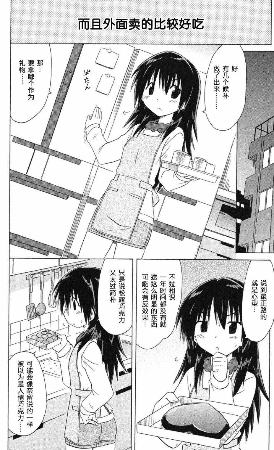 咖菲侦探部韩漫全集-第63话无删减无遮挡章节图片 