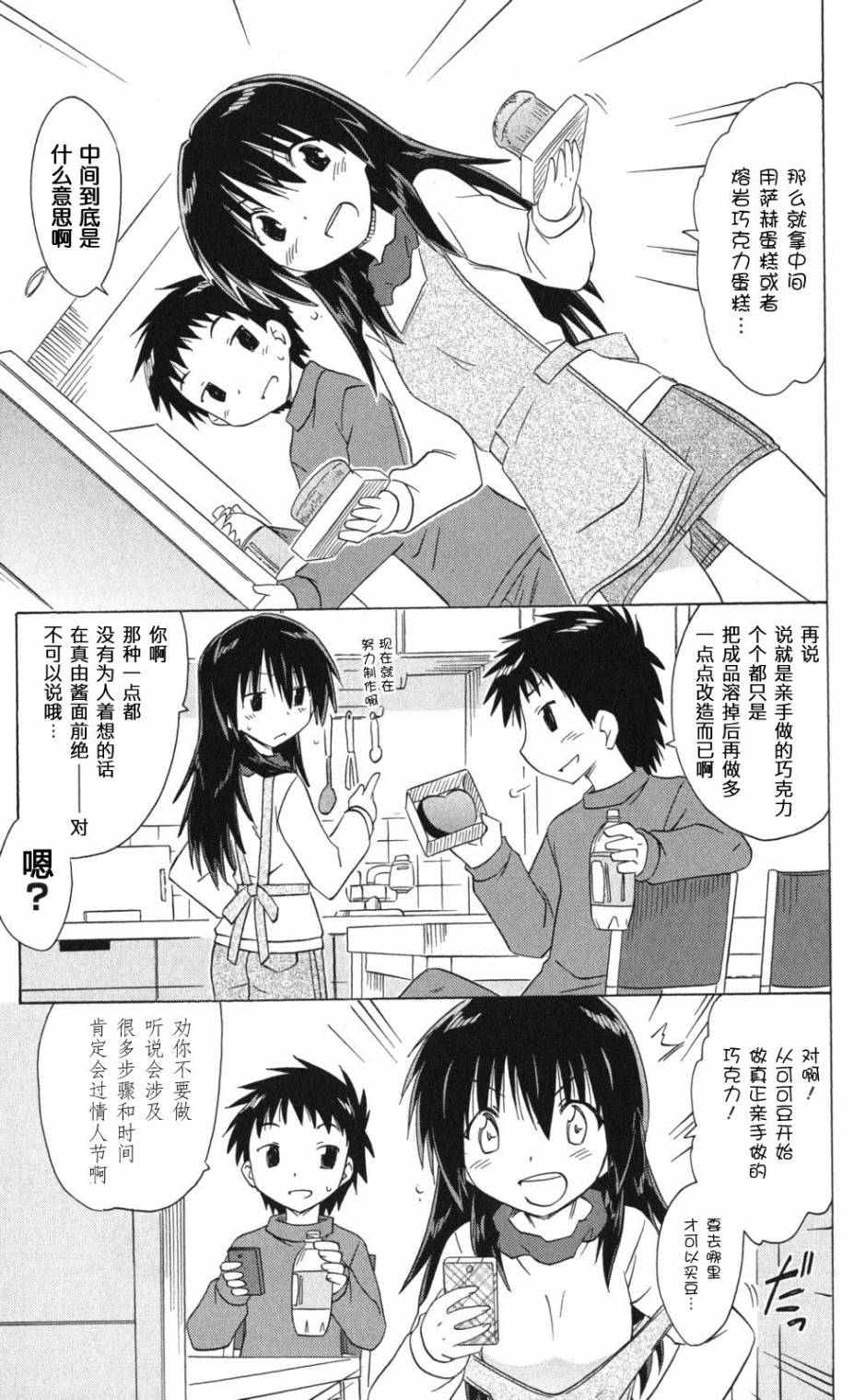 咖菲侦探部韩漫全集-第63话无删减无遮挡章节图片 
