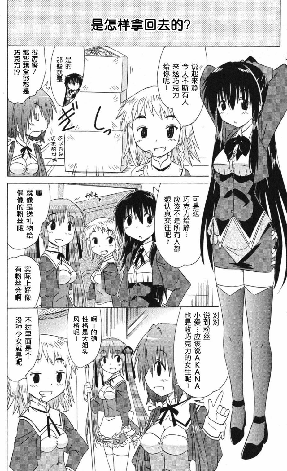 咖菲侦探部韩漫全集-第64话无删减无遮挡章节图片 