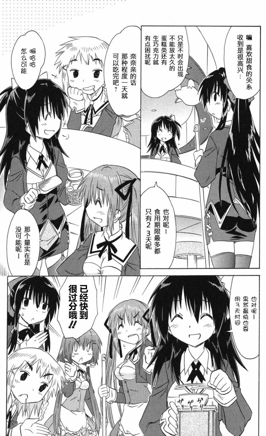咖菲侦探部韩漫全集-第64话无删减无遮挡章节图片 