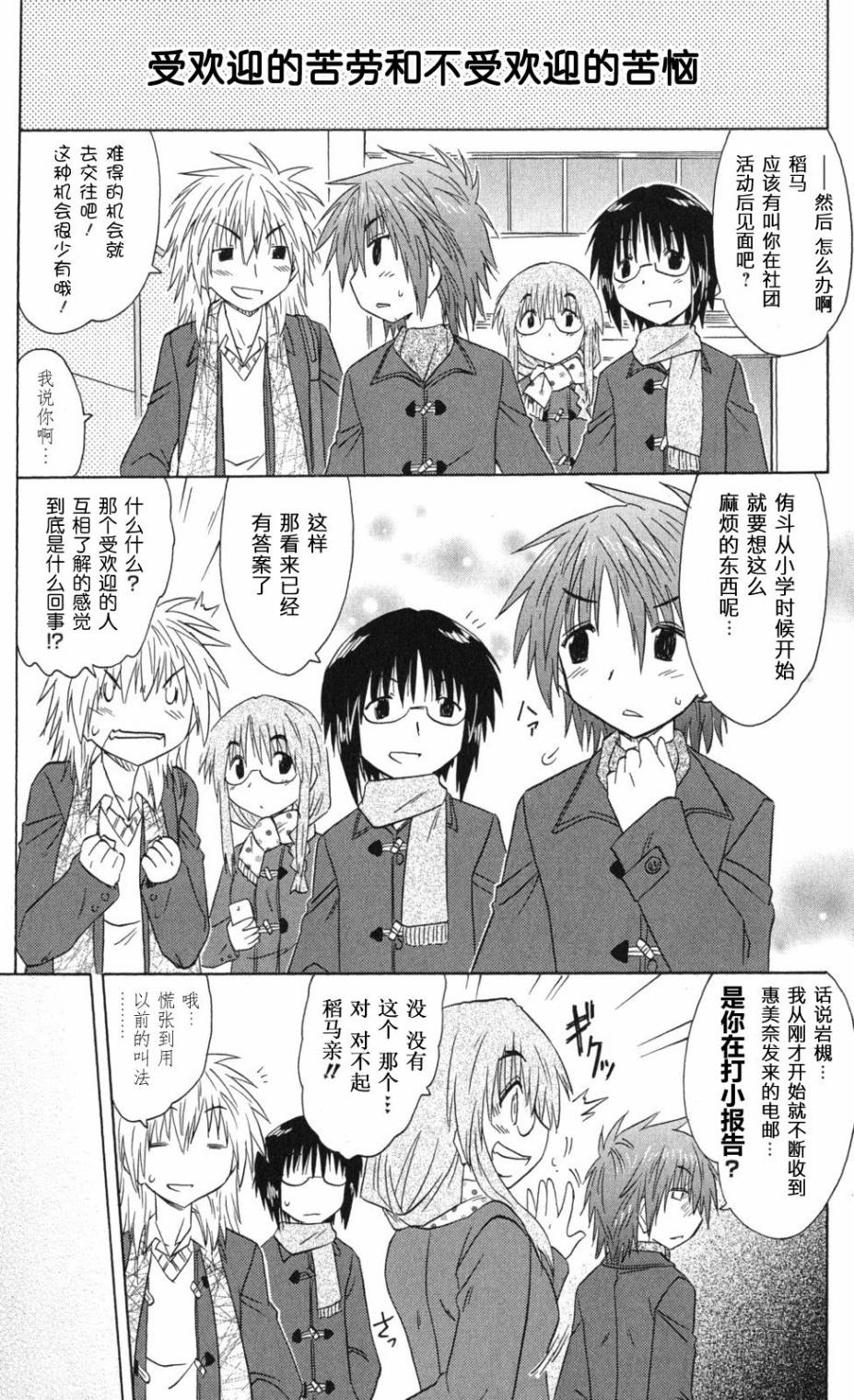咖菲侦探部韩漫全集-第64话无删减无遮挡章节图片 