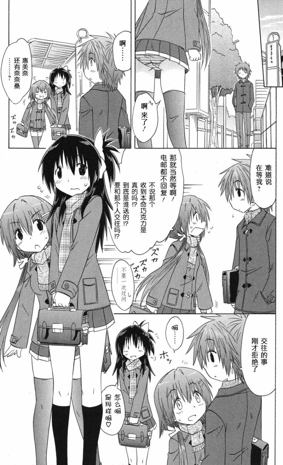 咖菲侦探部韩漫全集-第64话无删减无遮挡章节图片 