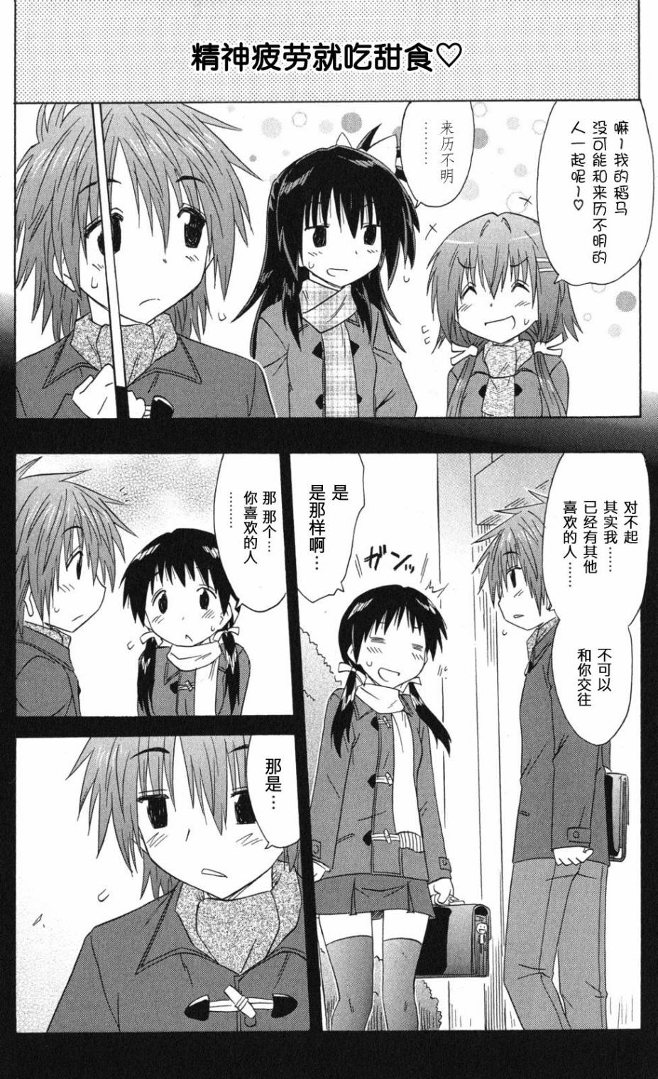 咖菲侦探部韩漫全集-第64话无删减无遮挡章节图片 