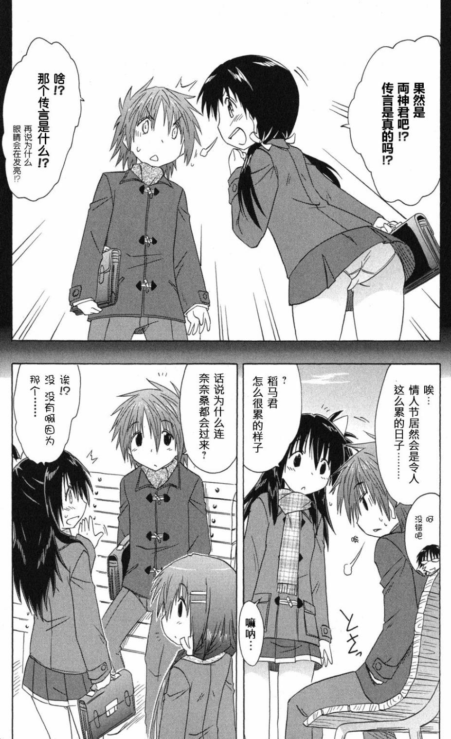 咖菲侦探部韩漫全集-第64话无删减无遮挡章节图片 