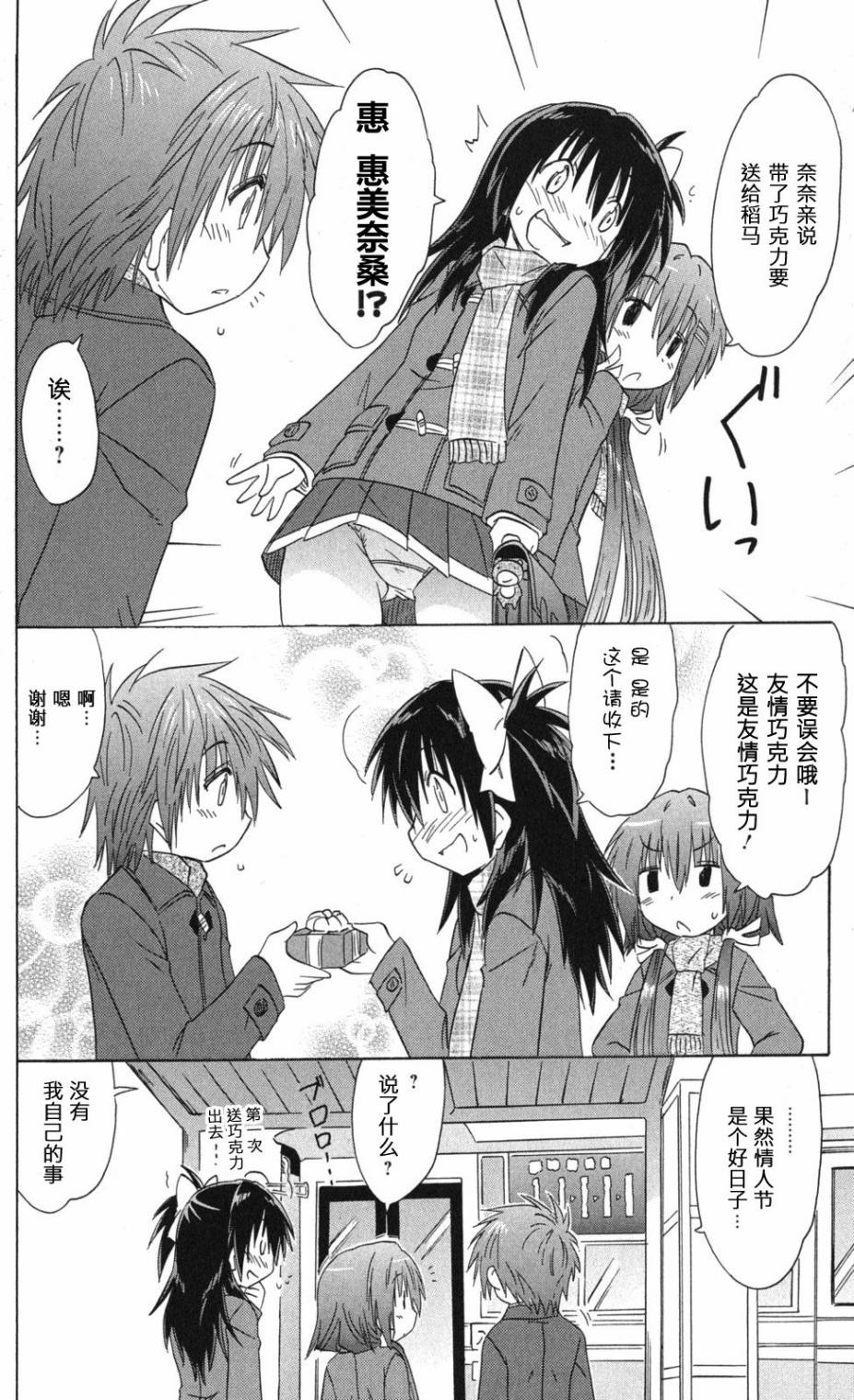 咖菲侦探部韩漫全集-第64话无删减无遮挡章节图片 