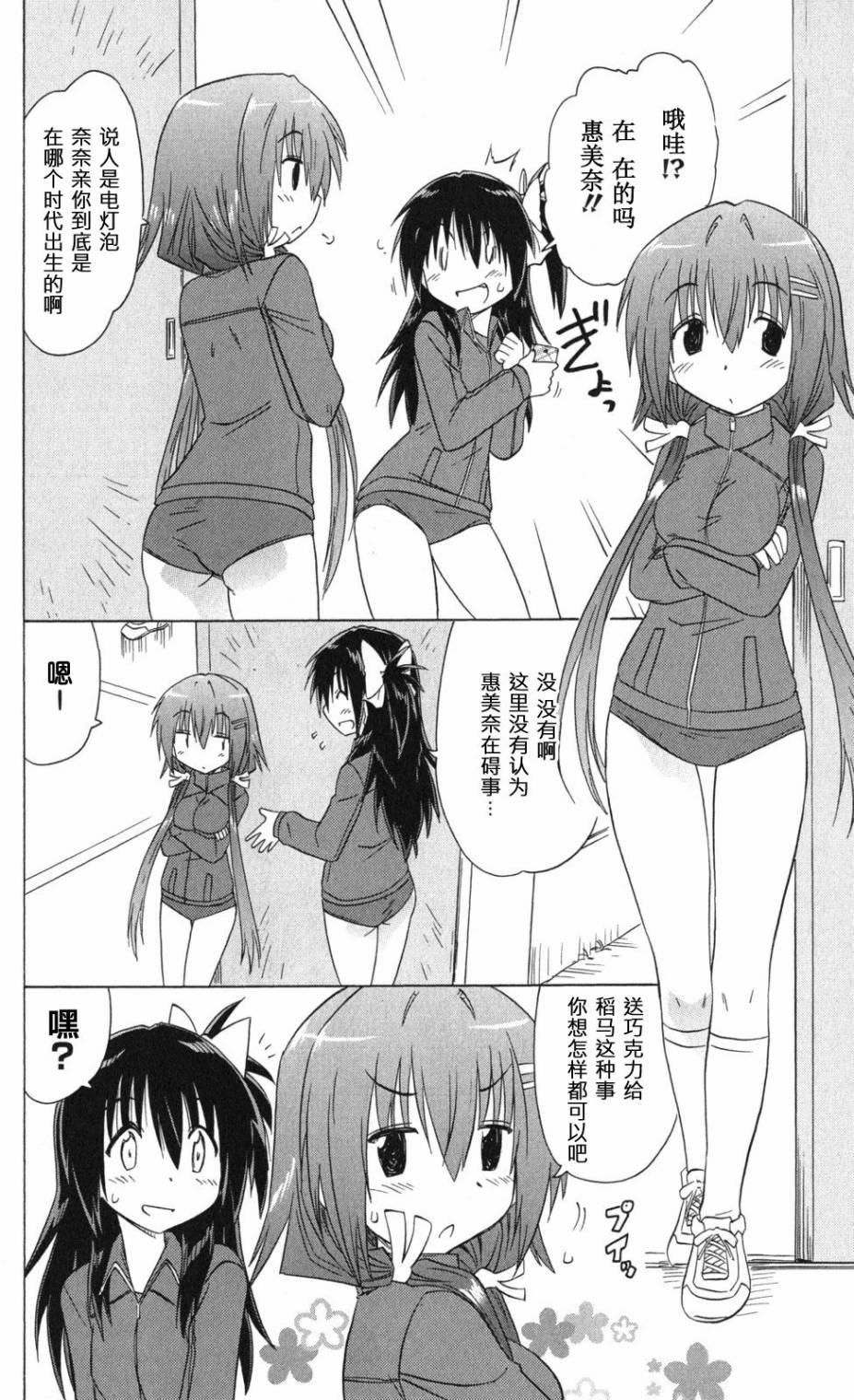 咖菲侦探部韩漫全集-第64话无删减无遮挡章节图片 