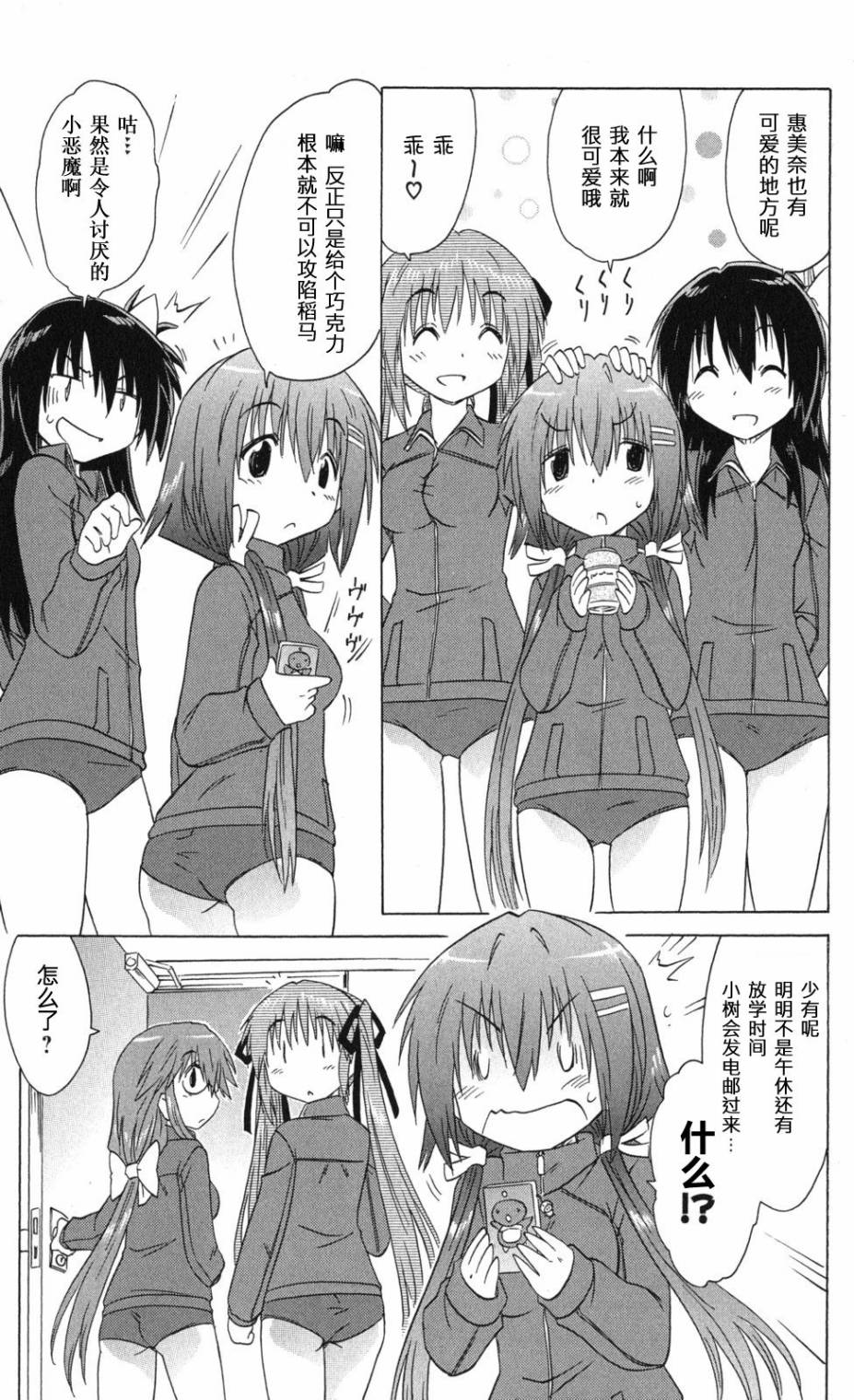 咖菲侦探部韩漫全集-第64话无删减无遮挡章节图片 