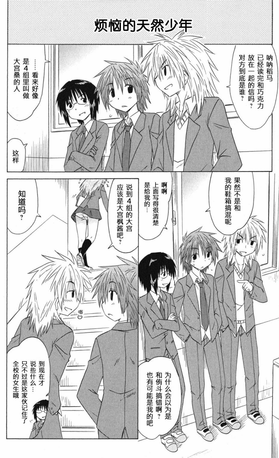 咖菲侦探部韩漫全集-第64话无删减无遮挡章节图片 