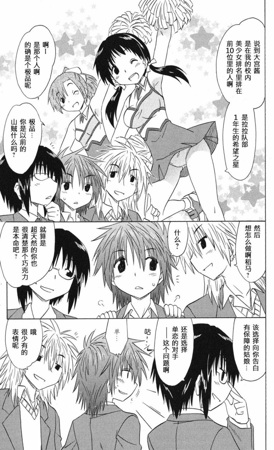 咖菲侦探部韩漫全集-第64话无删减无遮挡章节图片 