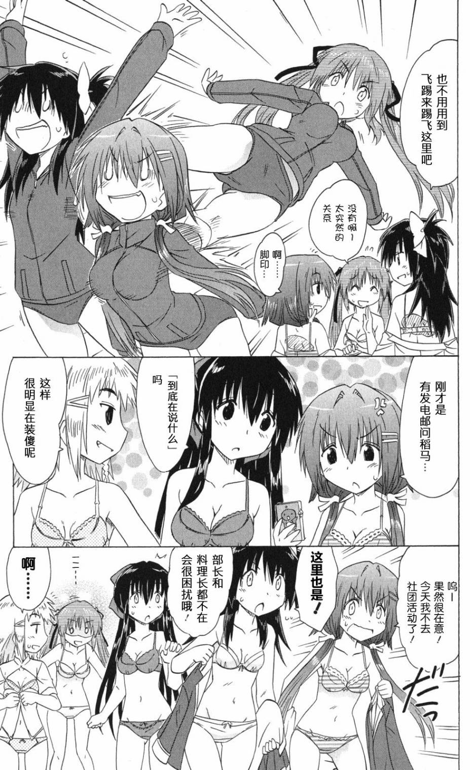 咖菲侦探部韩漫全集-第64话无删减无遮挡章节图片 