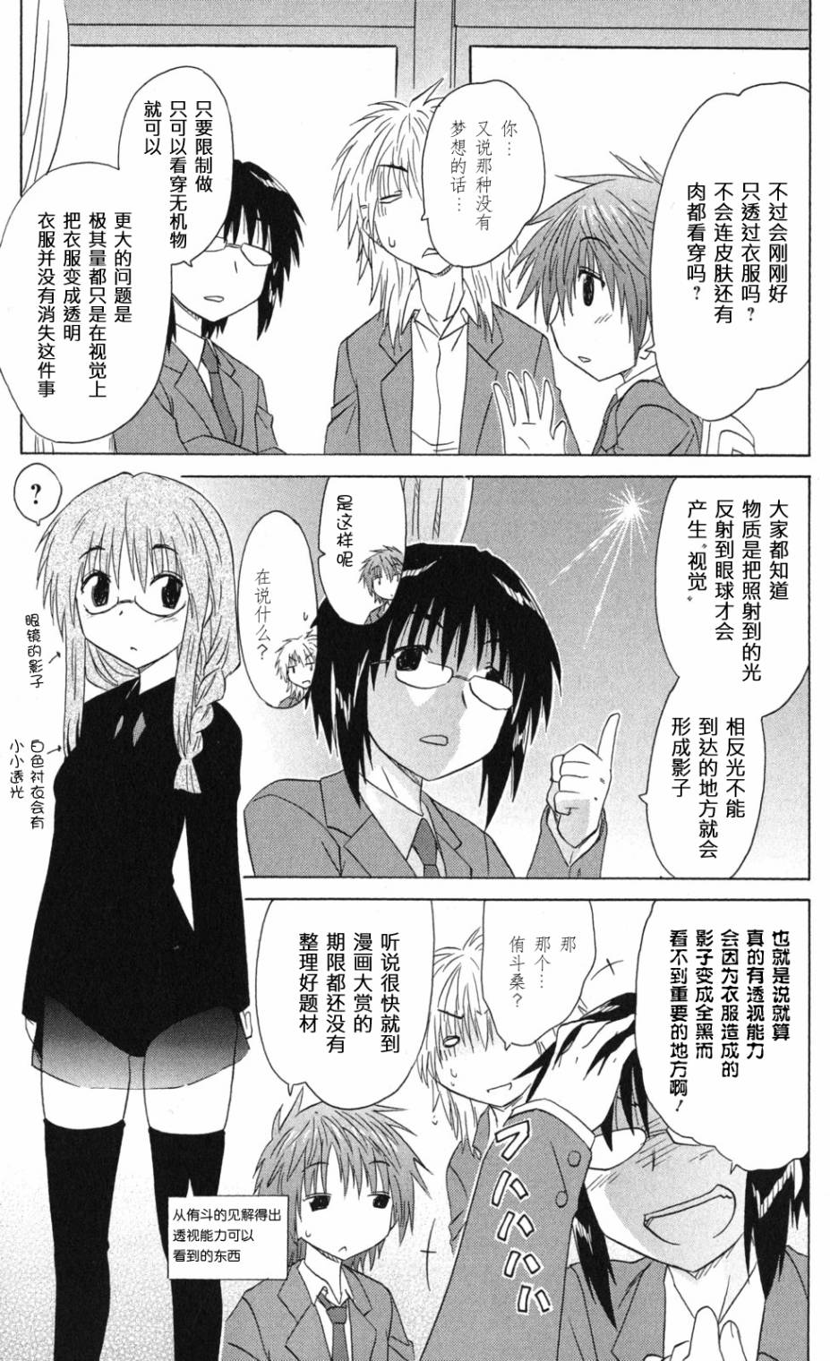 咖菲侦探部韩漫全集-第65话无删减无遮挡章节图片 