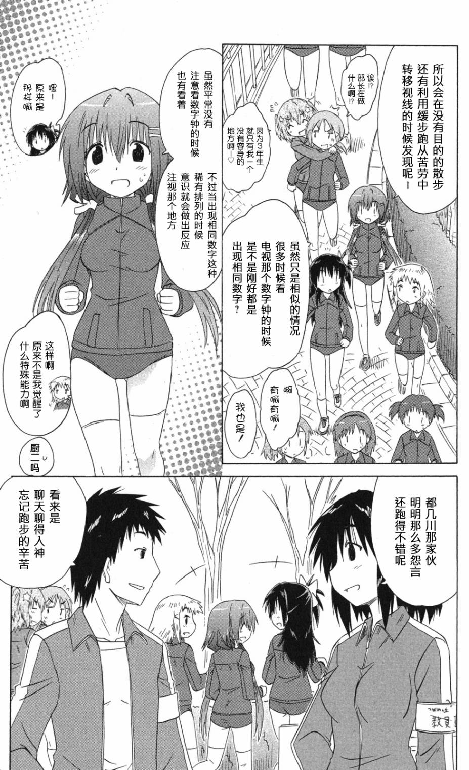 咖菲侦探部韩漫全集-第65话无删减无遮挡章节图片 