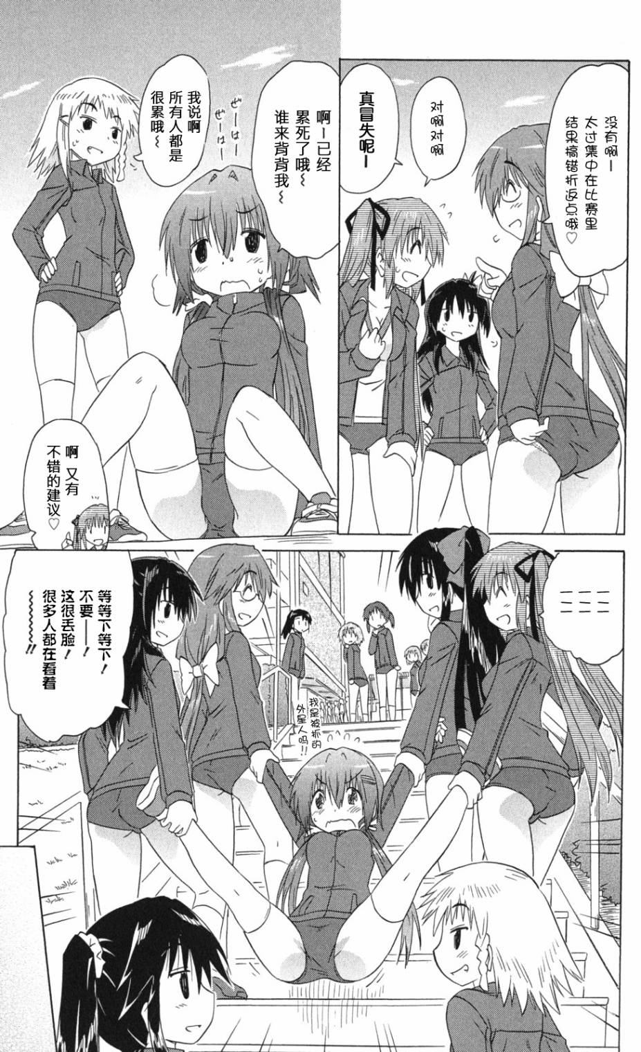 咖菲侦探部韩漫全集-第65话无删减无遮挡章节图片 