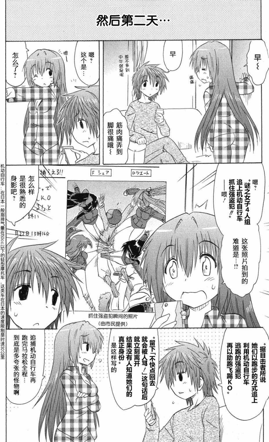 咖菲侦探部韩漫全集-第65话无删减无遮挡章节图片 