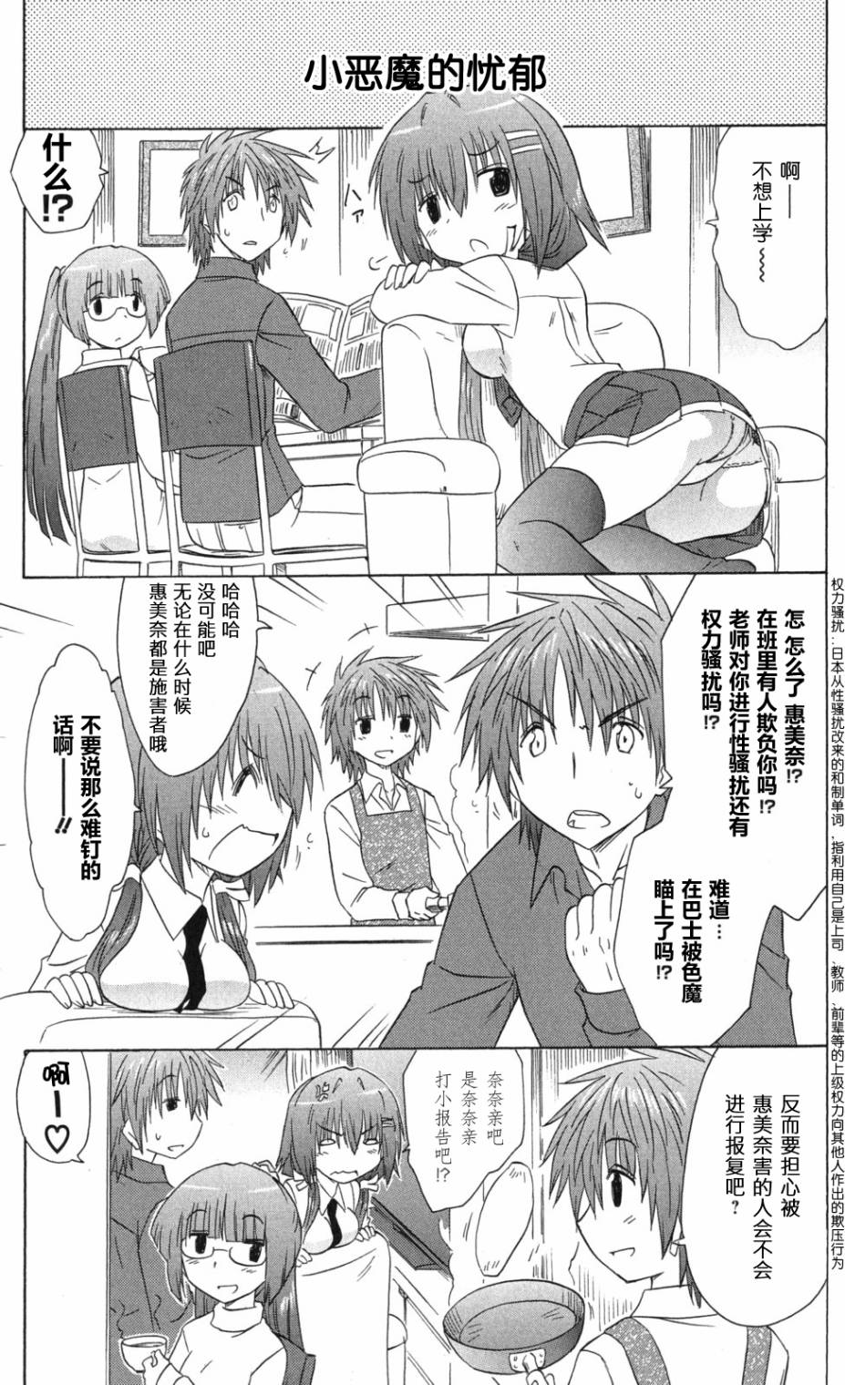 咖菲侦探部韩漫全集-第65话无删减无遮挡章节图片 