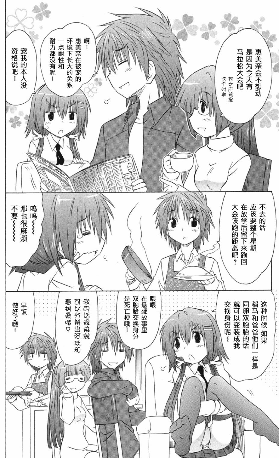 咖菲侦探部韩漫全集-第65话无删减无遮挡章节图片 