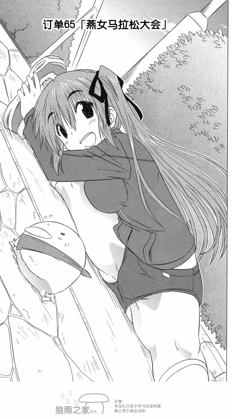 咖菲侦探部韩漫全集-第65话无删减无遮挡章节图片 